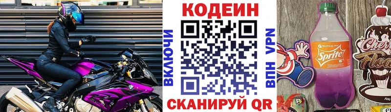 Codein Purple Drank Нефтекамск