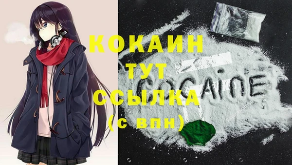 COCAINE Вязники