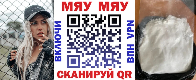 Мефедрон мука  Нефтекамск 