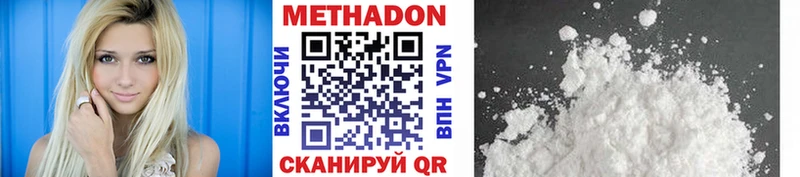 Метадон белоснежный Нефтекамск
